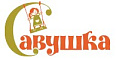 Савушка Савушка